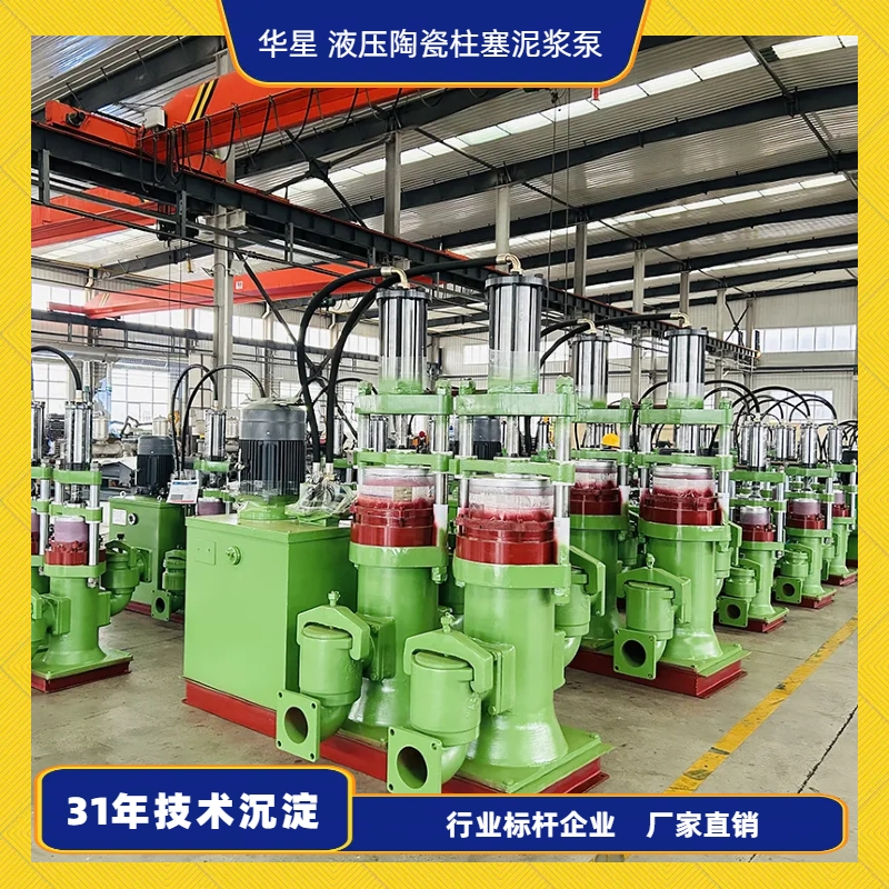 冶金、選礦、含酸礦漿長距離輸送或給壓濾機(jī)進(jìn)料