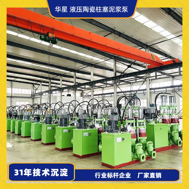 冶金、選礦、含酸礦漿長距離輸送或給壓濾機(jī)進(jìn)料