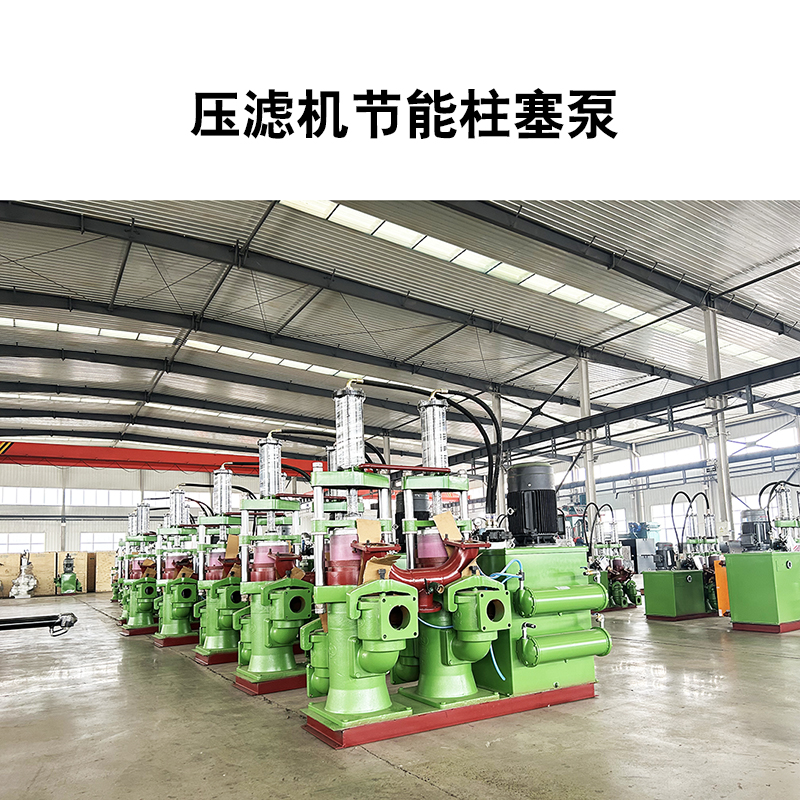 制沙廠污泥壓濾機節能泥漿泵