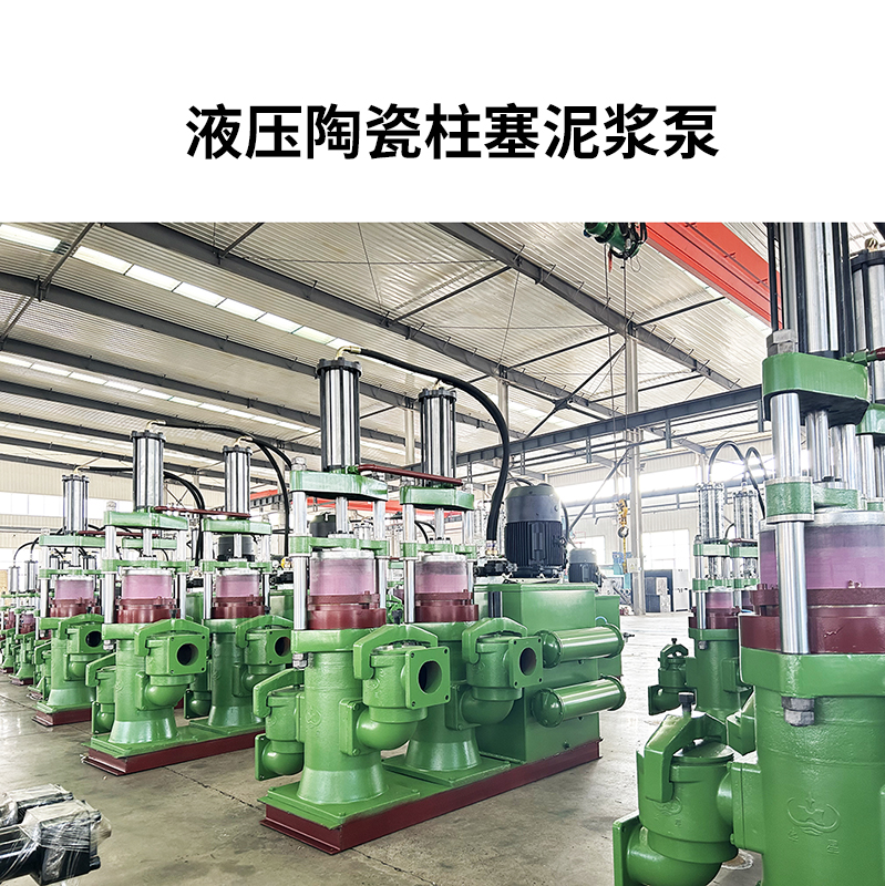 冶金、選礦、含酸礦漿長距離輸送或給壓濾機進料