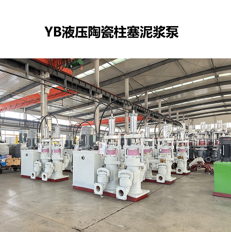 冶金、選礦、含酸礦漿長距離輸送或給壓濾機進料