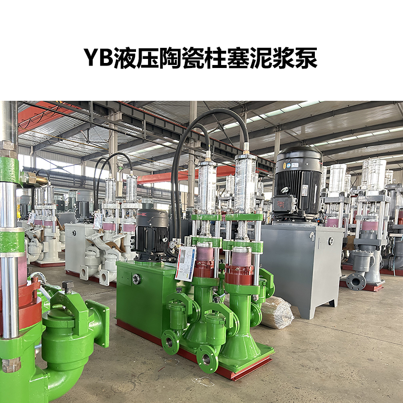 冶金、選礦、含酸礦漿長距離輸送或給壓濾機進料