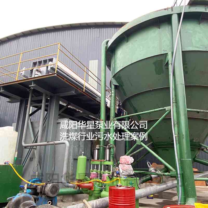 YBH250節(jié)能柱塞泥漿泵在洗煤廠使用案例