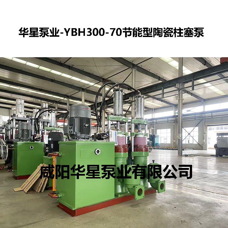 冶金、選礦、含酸礦漿長距離輸送或給壓濾機進料