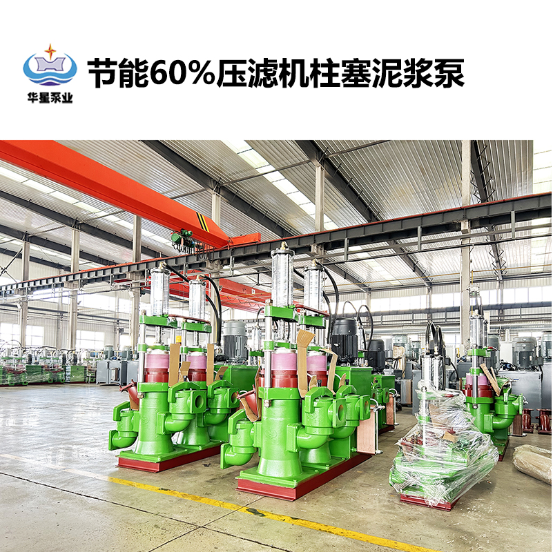 冶金、選礦、含酸礦漿長距離輸送或給壓濾機進料
