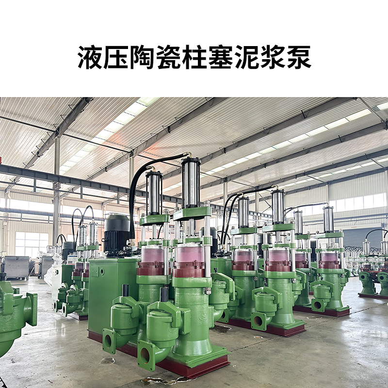 冶金、選礦、含酸礦漿長距離輸送或給壓濾機(jī)進(jìn)料
