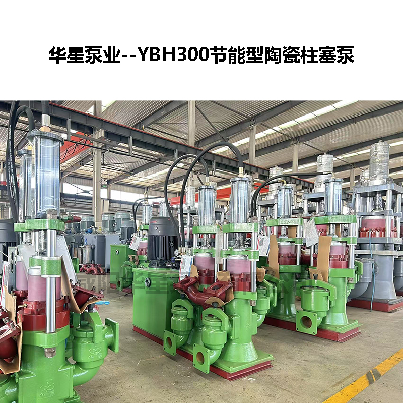 冶金、選礦、含酸礦漿長距離輸送或給壓濾機(jī)進(jìn)料