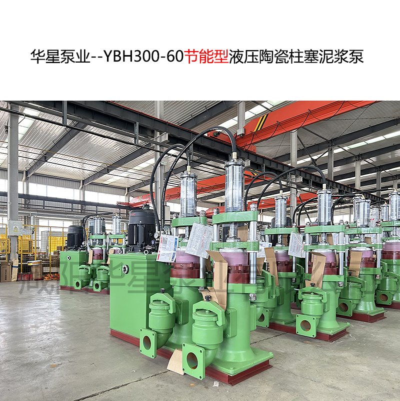 冶金、選礦、含酸礦漿長距離輸送或給壓濾機進(jìn)料