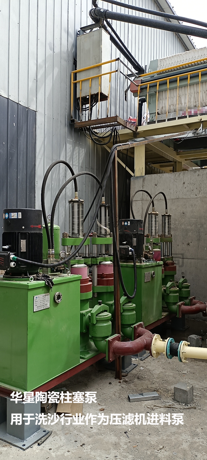 洗沙場使用華星YBH300-60陶瓷柱塞泥漿泵現場-客戶案例-01 洗沙場使用華星YBH300-60陶瓷柱塞泥漿泵現場-客戶案例-01