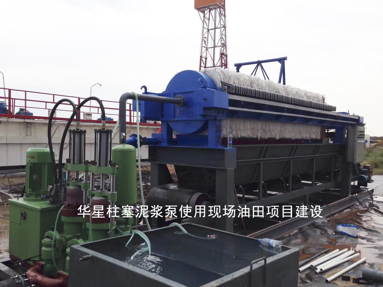 柱塞泥漿泵石油化工客戶案例