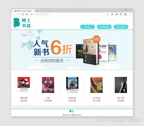 網(wǎng)頁設(shè)計入門 推薦幾款簡潔實用的靜態(tài)網(wǎng)頁模板