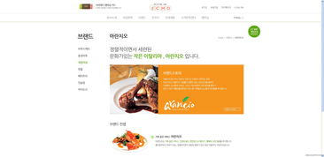 韓國ECMD食品企業官網 以清爽曲線與童趣界面，打造寓教于食的數字體驗